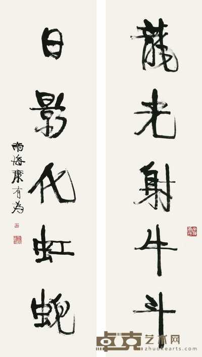 康有为 对联 立轴 145×39cm×2